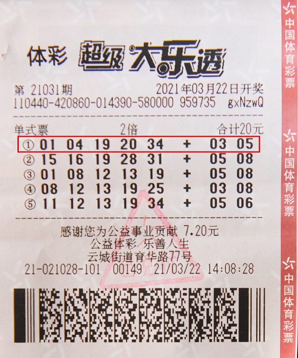 云浮大乐透千万大奖得主现身领奖，云浮市文化广电旅游体育局局长为幸运儿颁奖