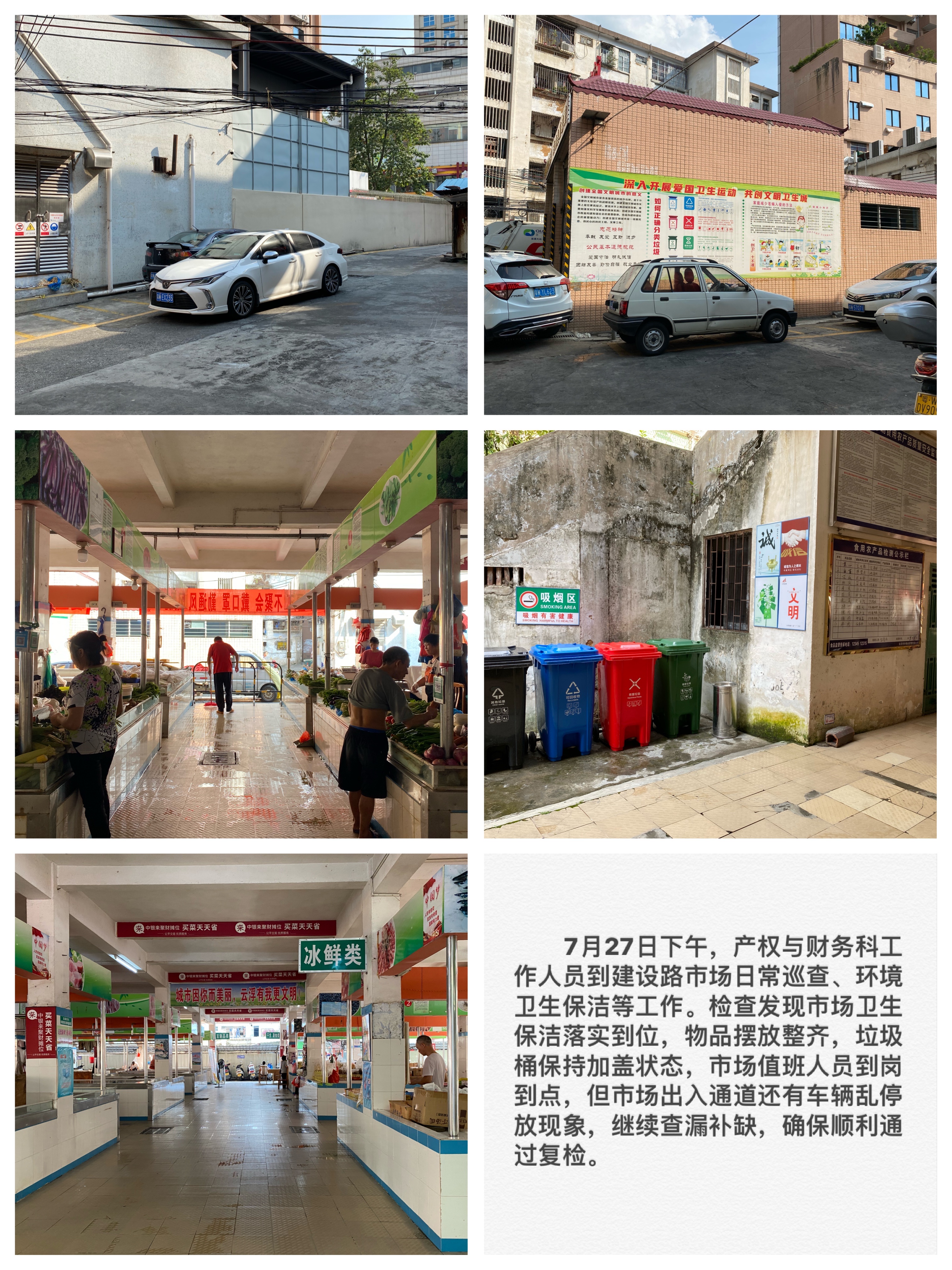 7.27建设路市场.jpg