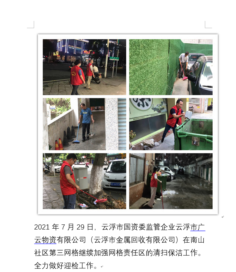 7.29物资网络十大博彩公司登录官网.png