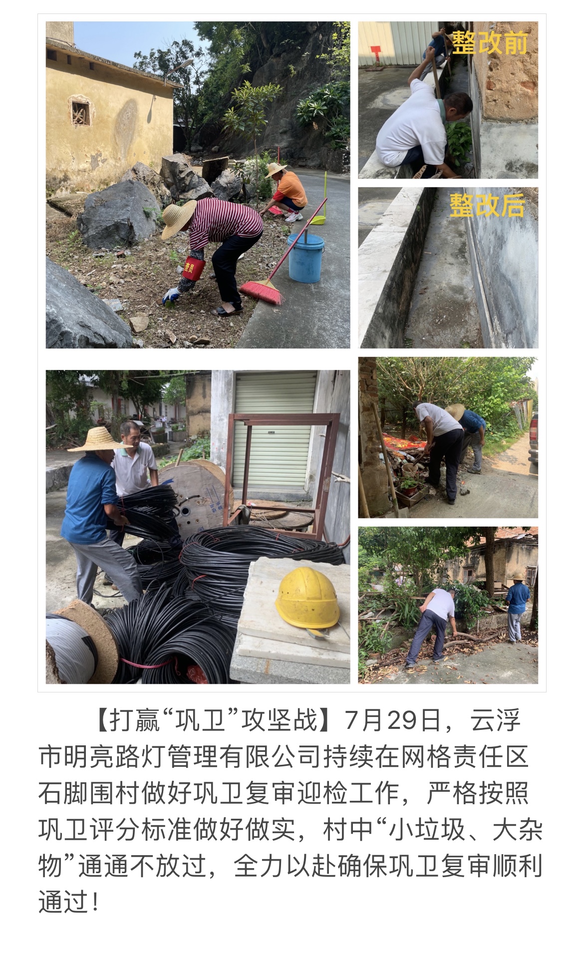 7.29路灯网络十大博彩公司登录官网.jpg