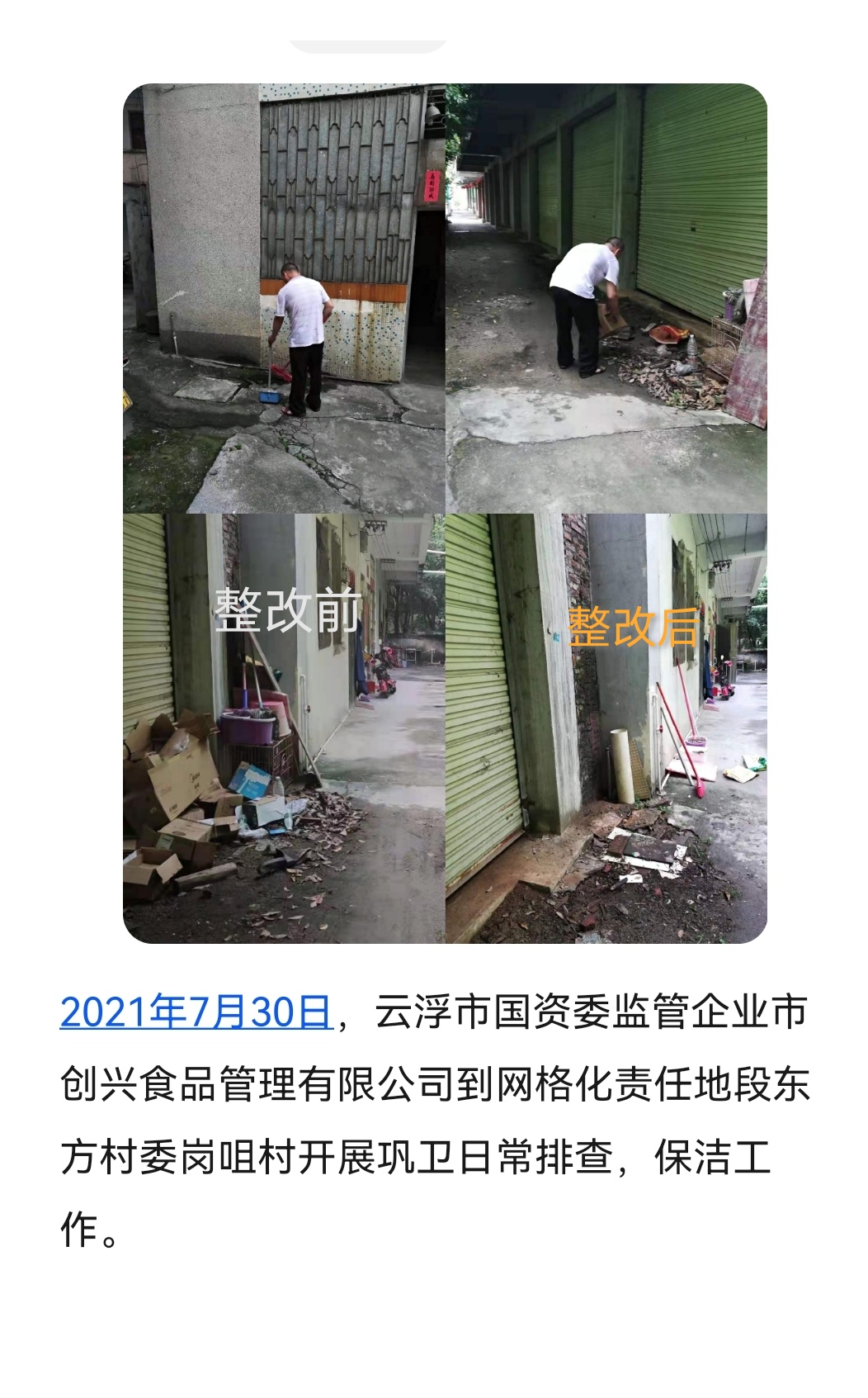7.30食品正规十大赌博网官方下载.jpg