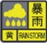 黄色预警.png