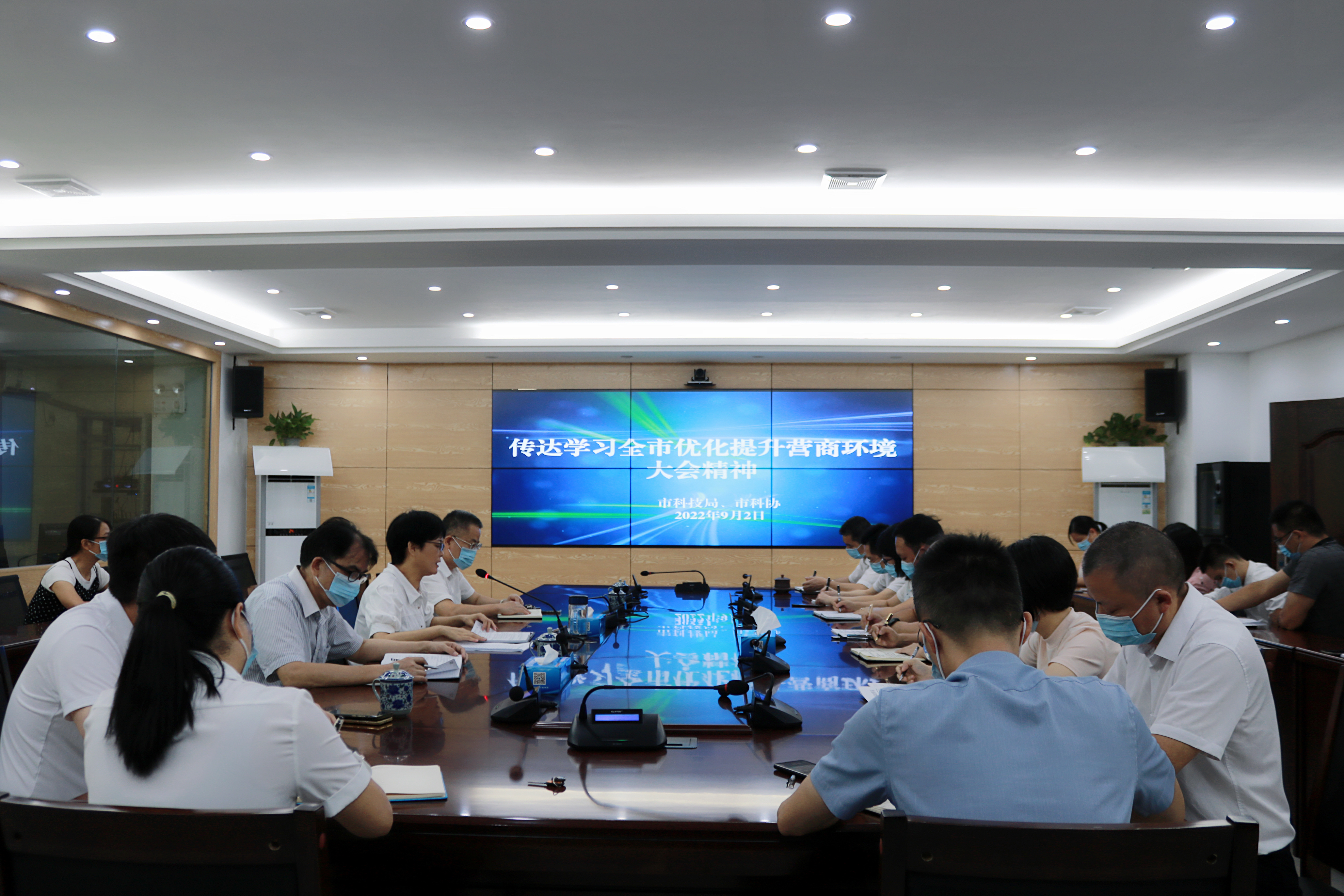 市科技局党组学习贯彻全市优化提升营商环境大会精神.jpg