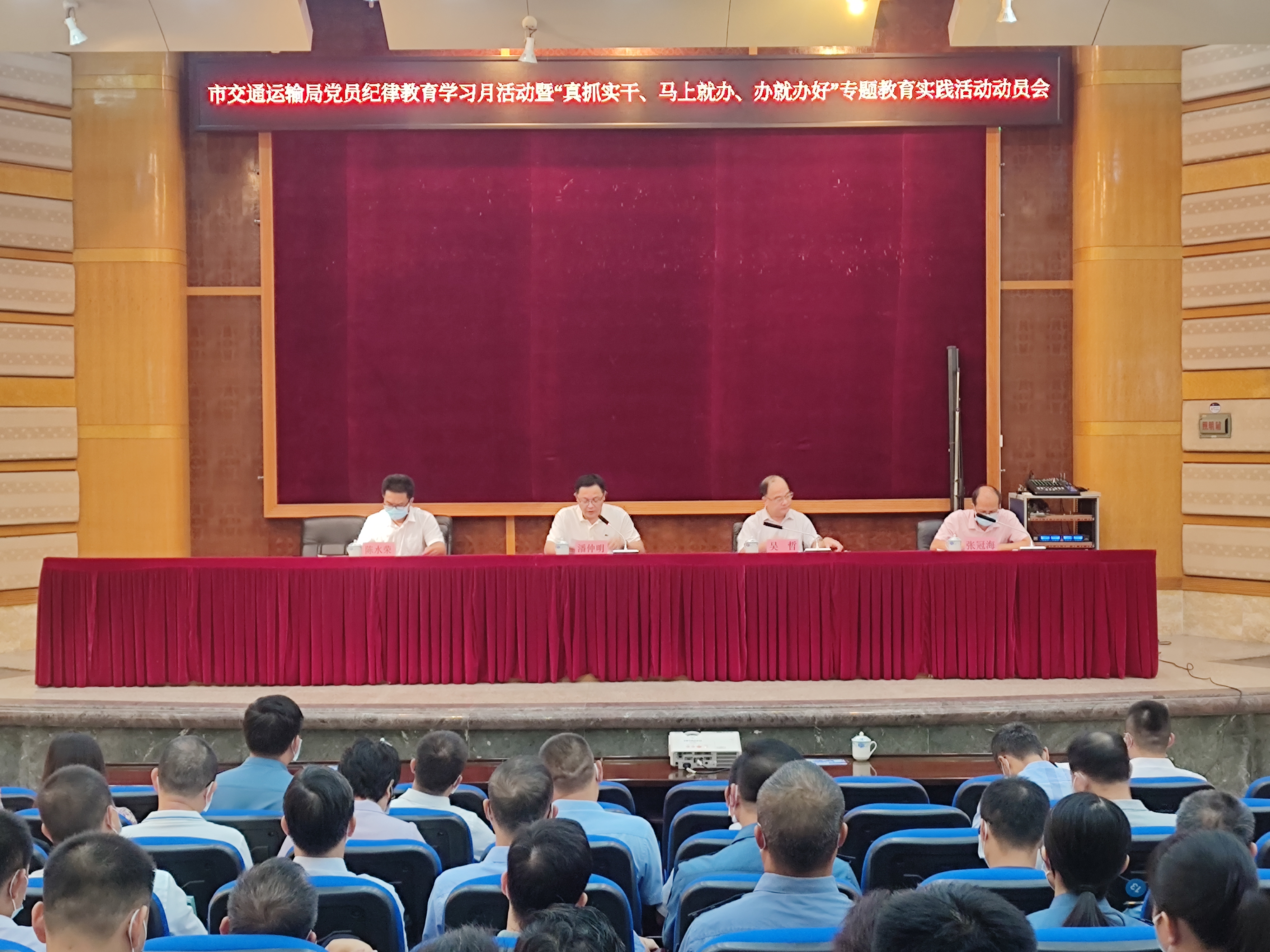 2022年9月8日市交通运输局召开党员纪律教育学习月活动暨“真抓实干、马上就办、办就办好”专题教育实践教育动员会.jpg