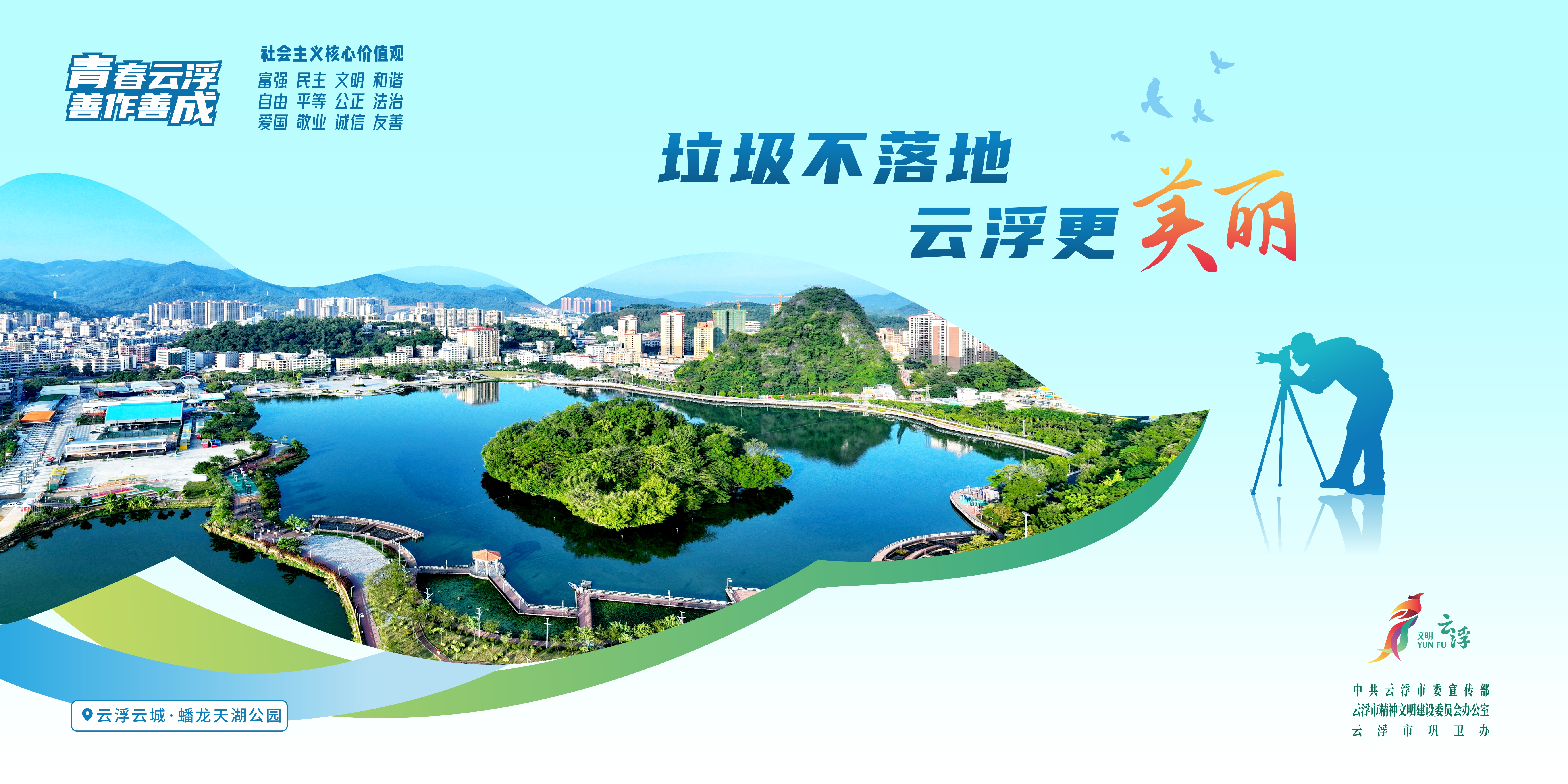 5-巩固国家卫生城市1-横版.jpg