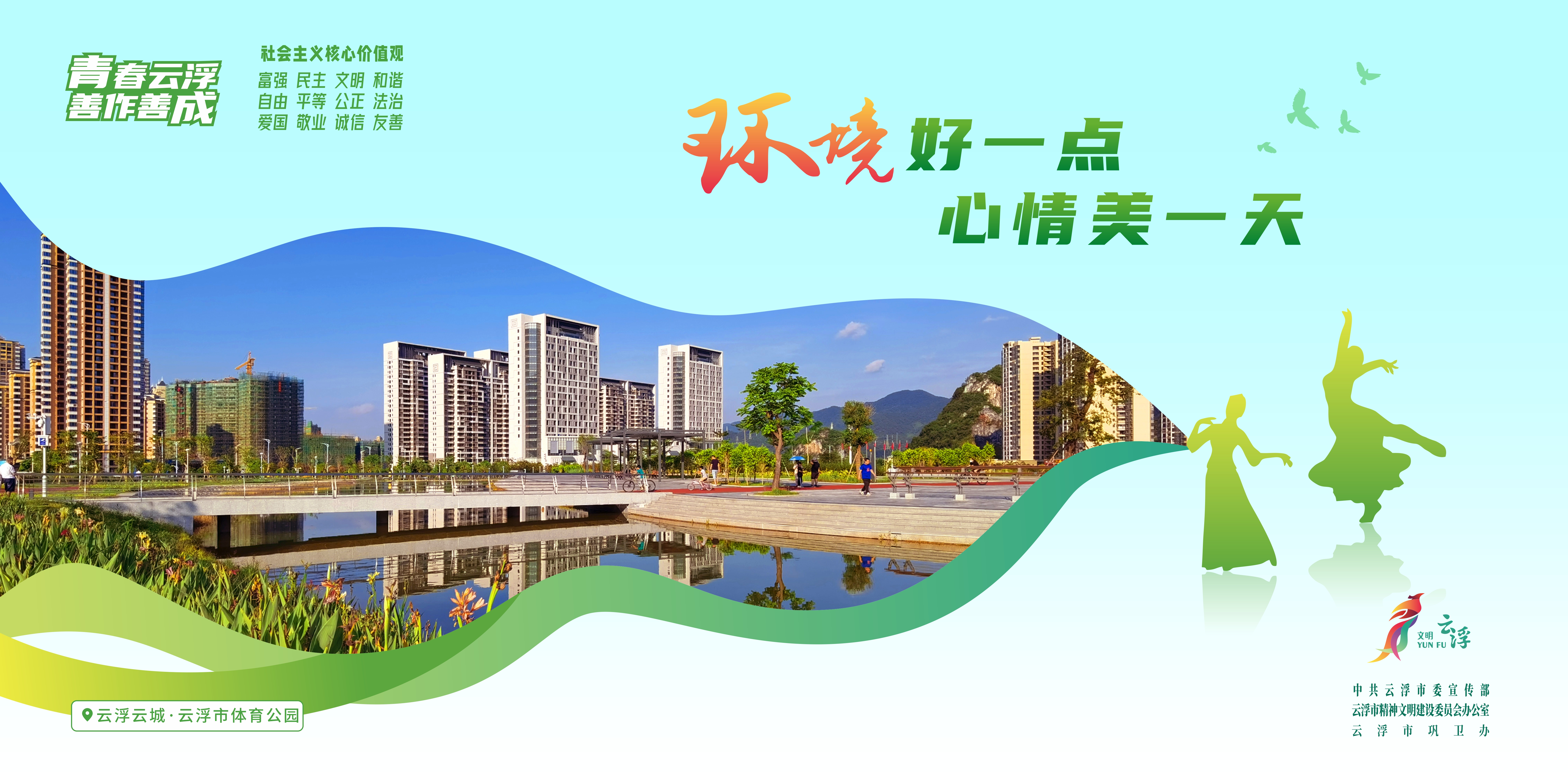 5-巩固国家卫生城市3-横版.jpg