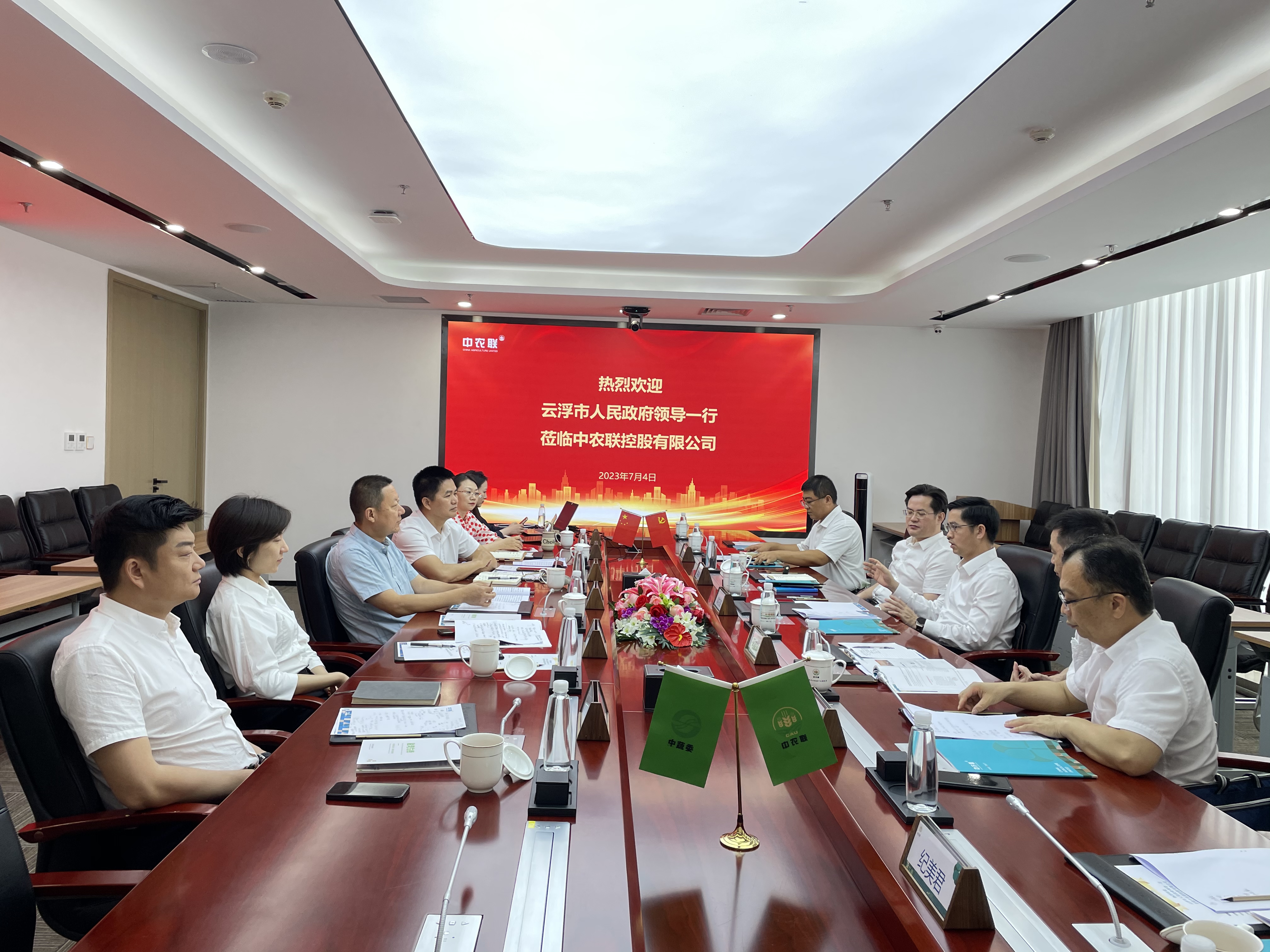 与中农联控股有限十大靠谱赌博入口座谈交流.jpg