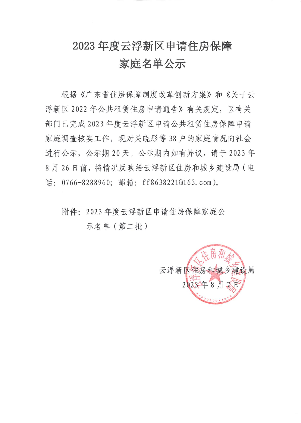 第2页-2.PNG