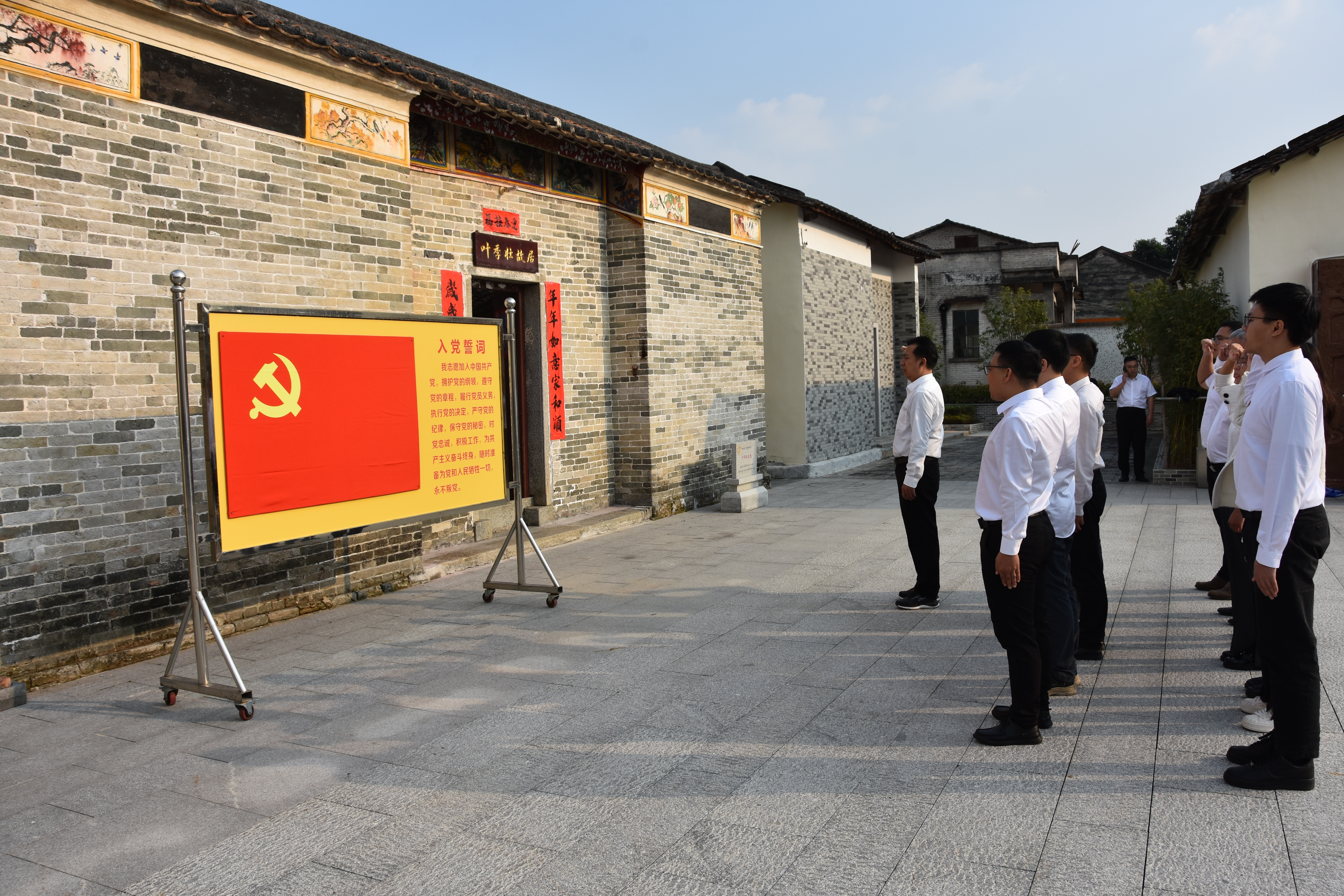 重温入党誓词.JPG