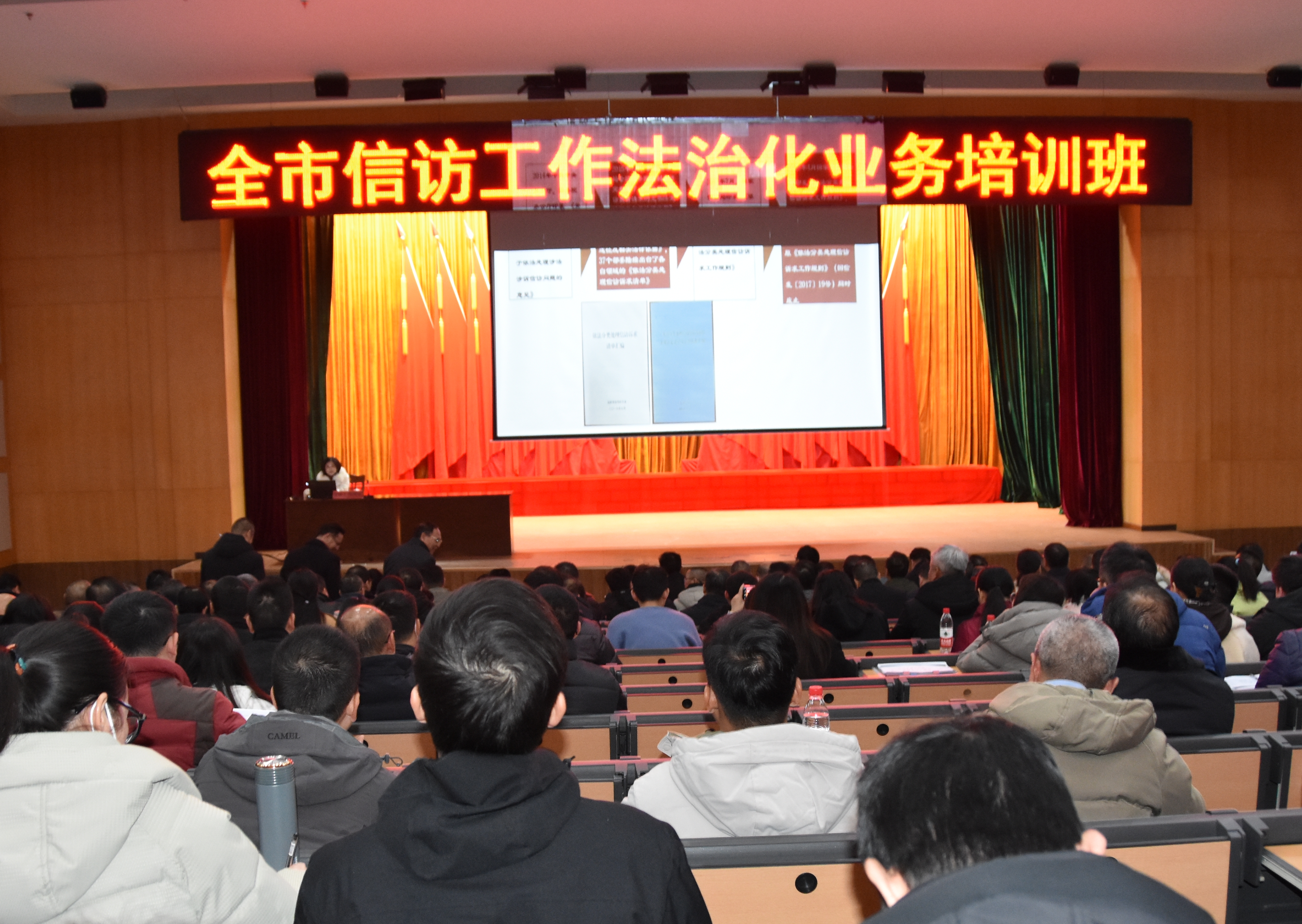 信访工作法治化业务培训班.jpg