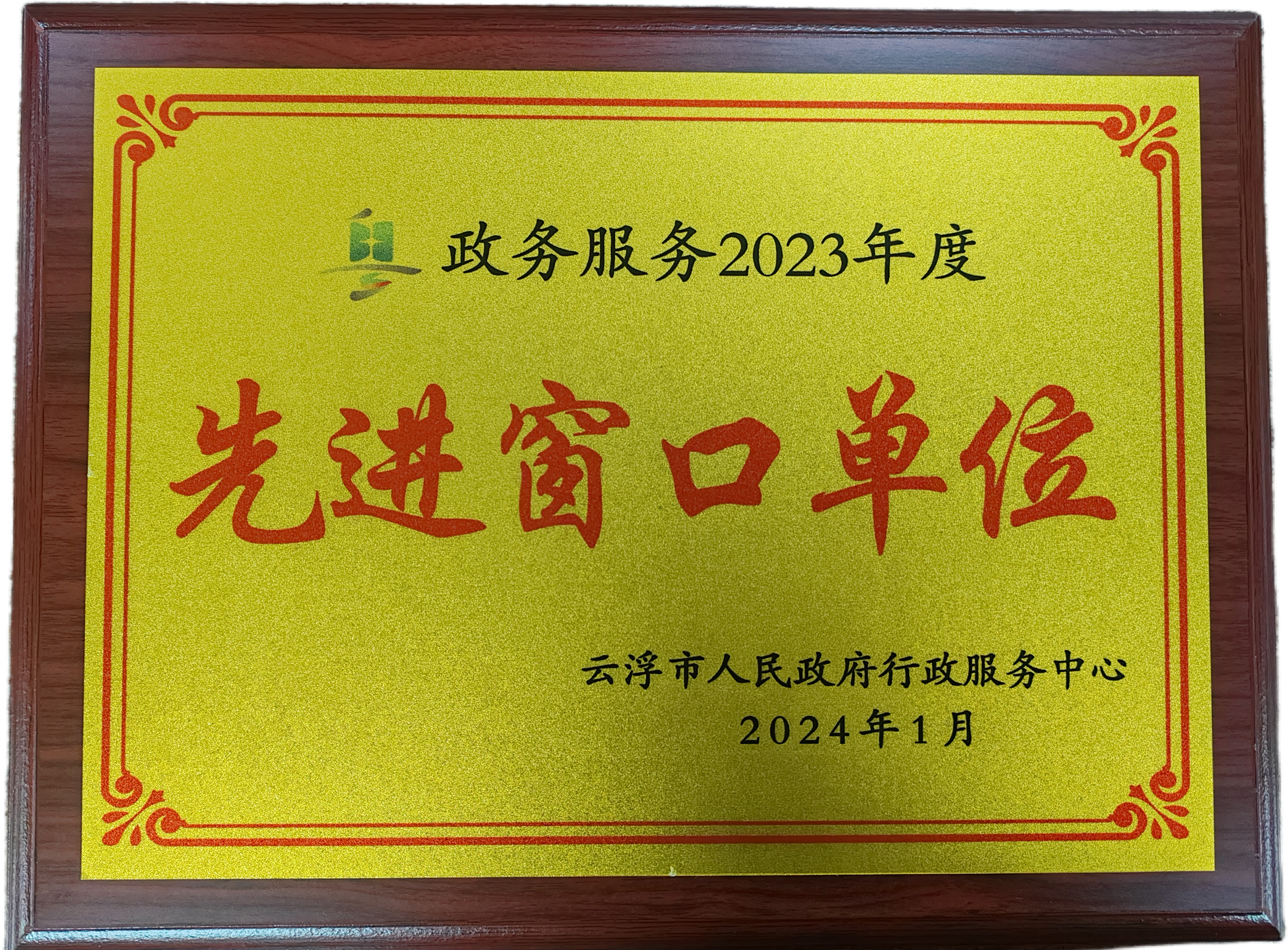 微信图片_20240202162236_副本.png