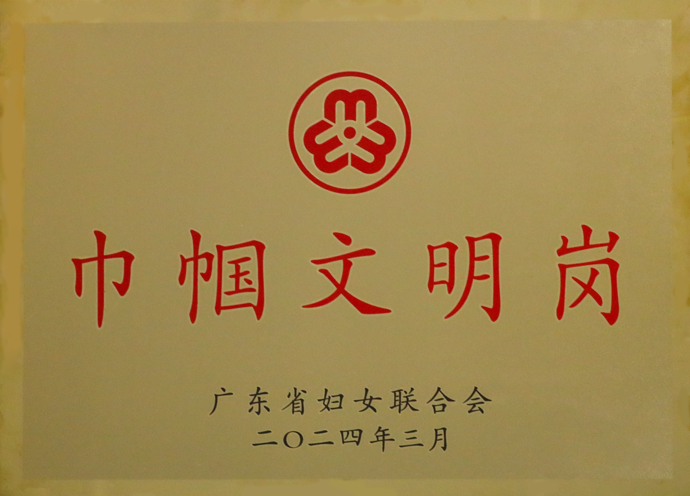 微信图片_20240311090807.jpg
