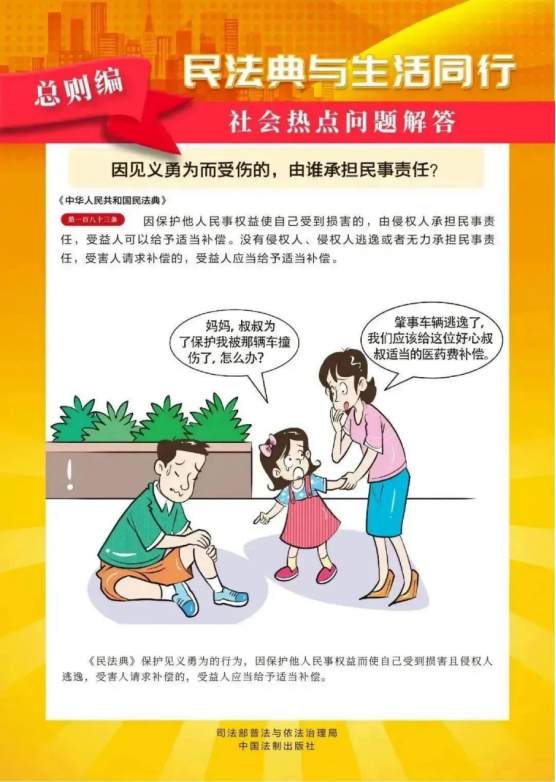 2024年5月是我国第四个“中华人民共和国民法典宣传月”，我们一起来学习吧！44.png