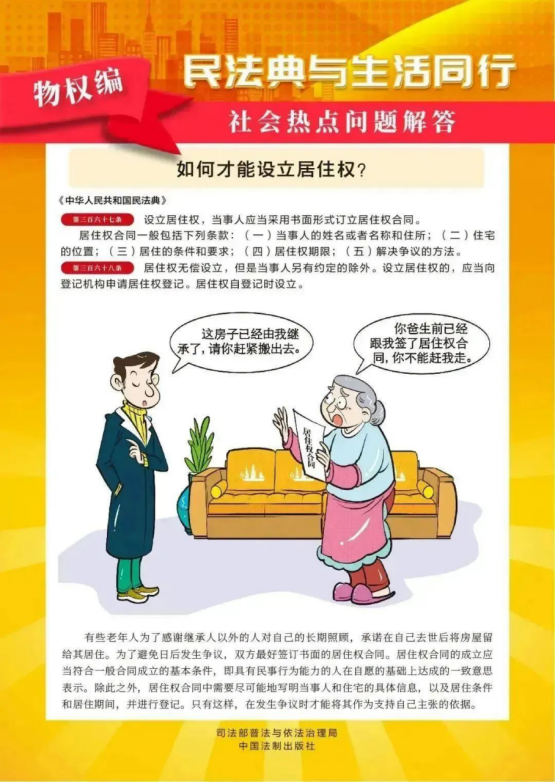 2024年5月是我国第四个“中华人民共和国民法典宣传月”，我们一起来学习吧！52.png