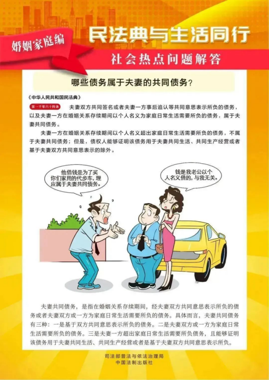 2024年5月是我国第四个“中华人民共和国民法典宣传月”，我们一起来学习吧！76.png