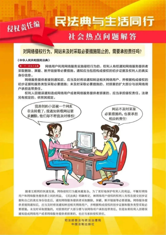 2024年5月是我国第四个“中华人民共和国民法典宣传月”，我们一起来学习吧！92.png
