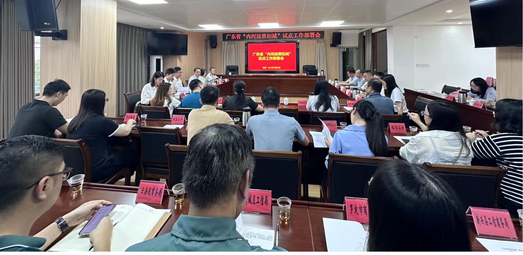 广东省“内河运费扣减”试点工作部署会在云浮市召开.png