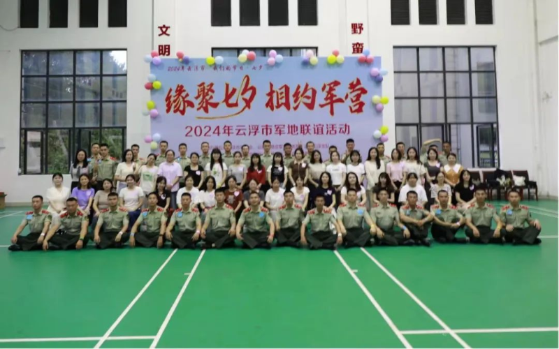 我市举办“缘聚七夕·相约军营”军地青年联谊活动
