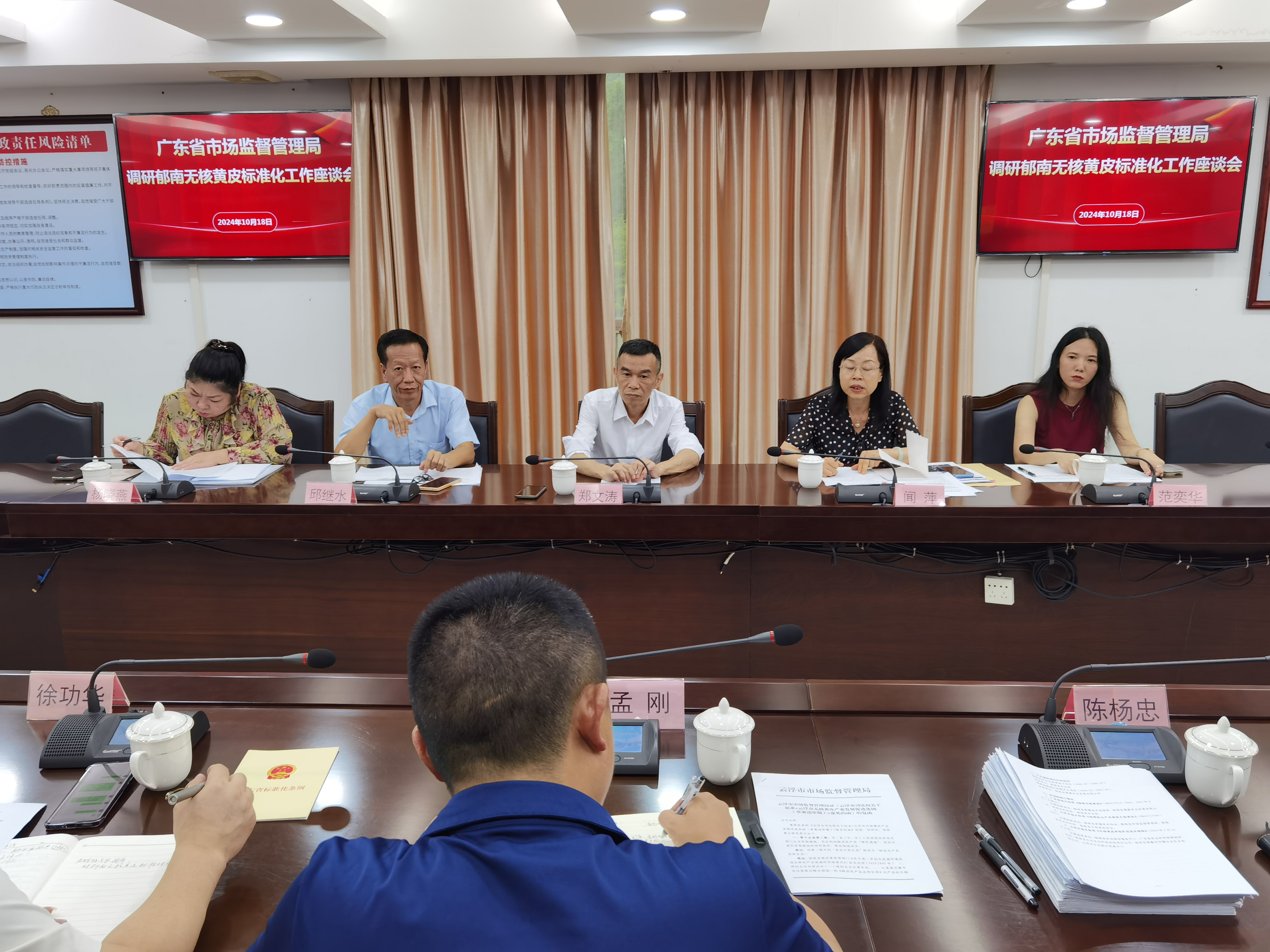省市场监管局组织开展郁南无核黄皮标准化工作专题调研现场照片4.jpg