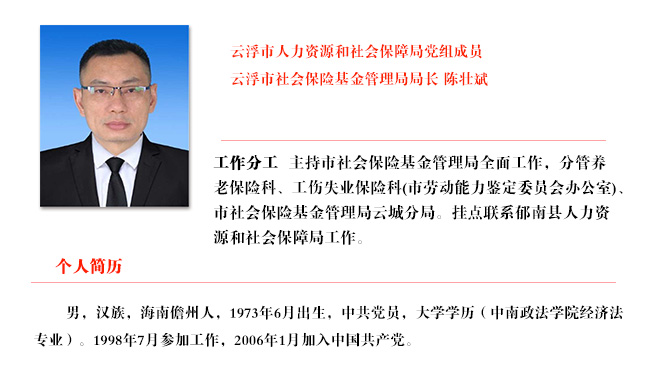 陈壮斌.jpg