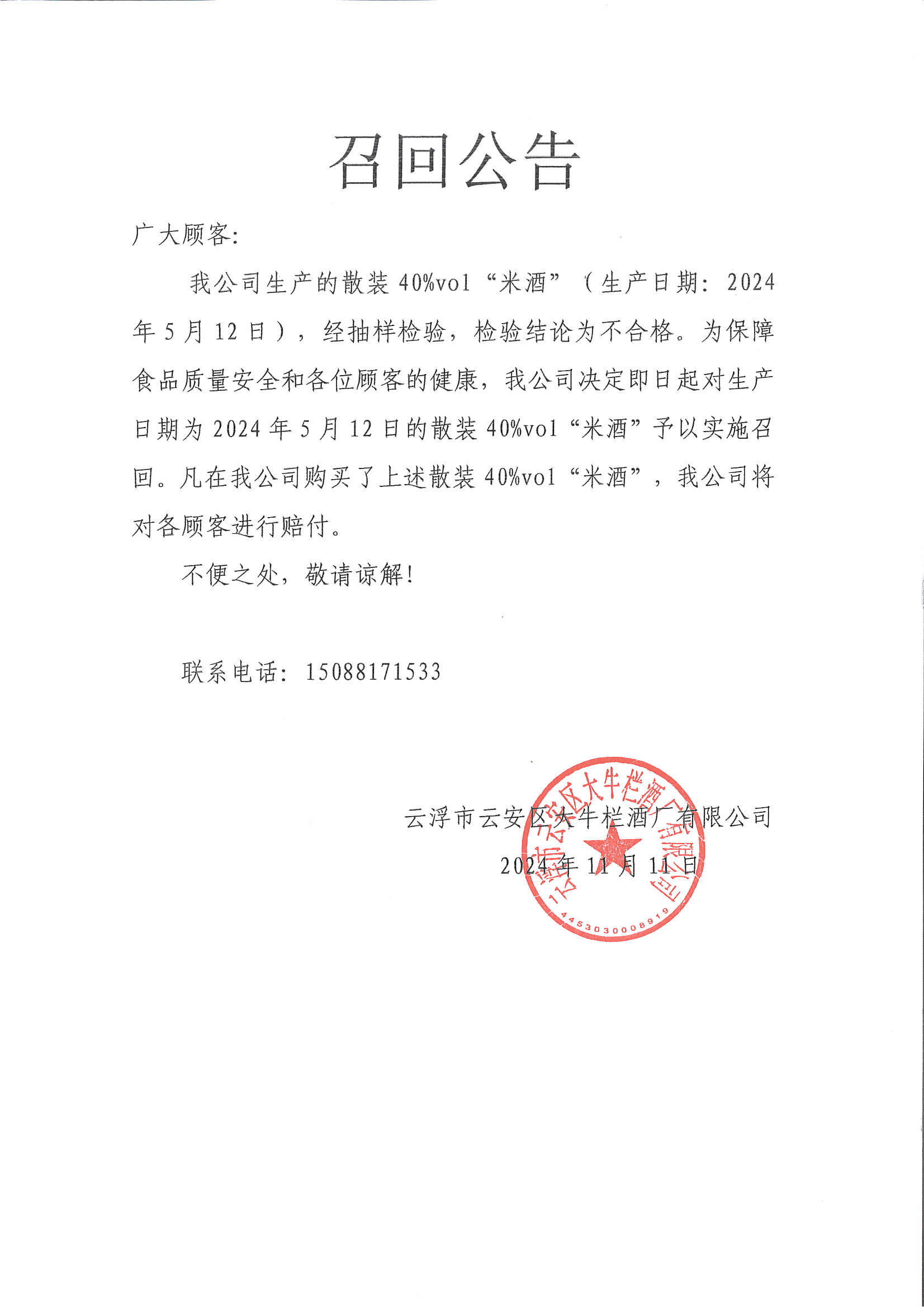 微信图片_20241122172008.jpg