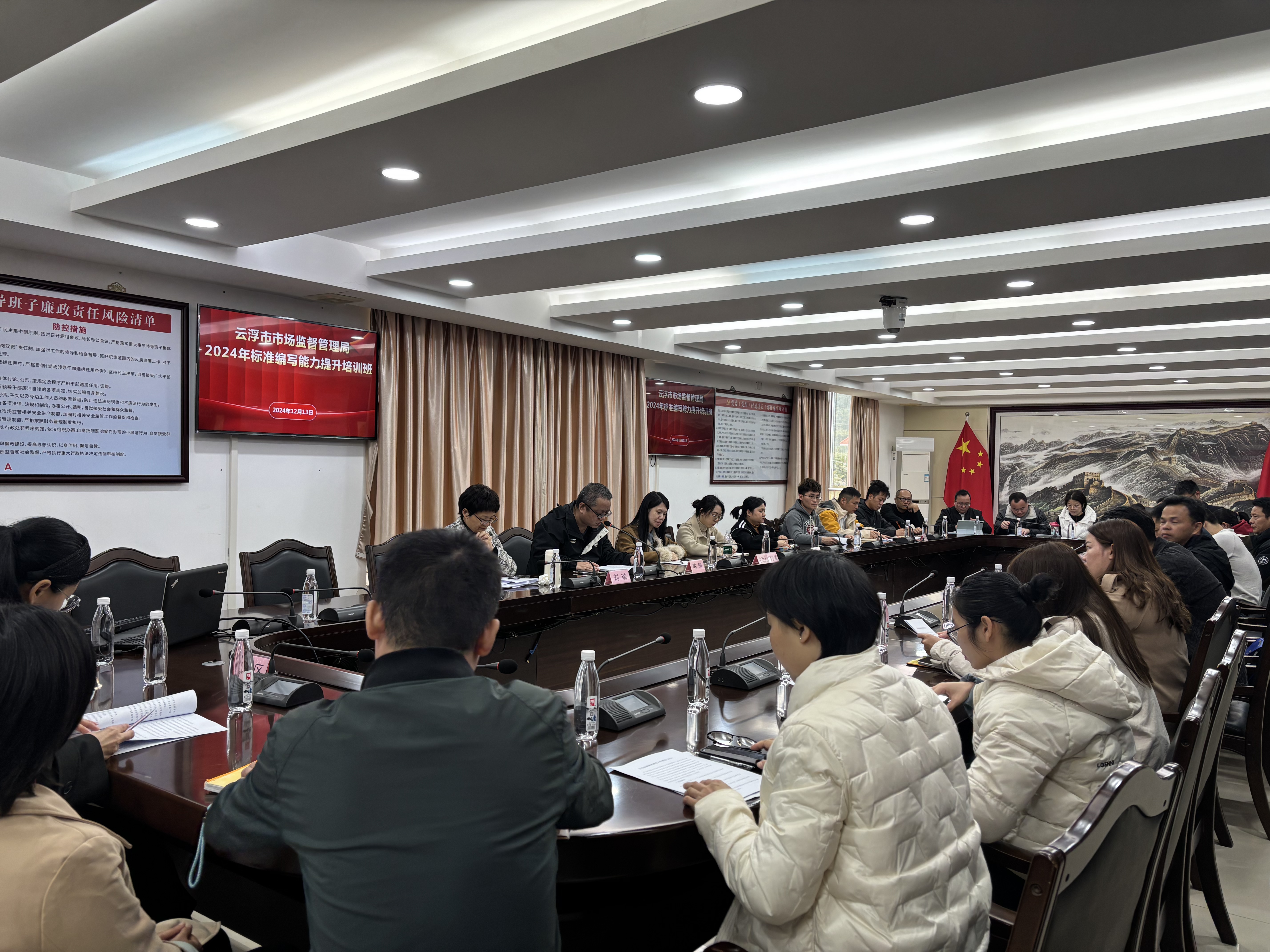 附件1.云浮市市场监督管理局举办标准编写能力提升培训班现场照片1.jpg