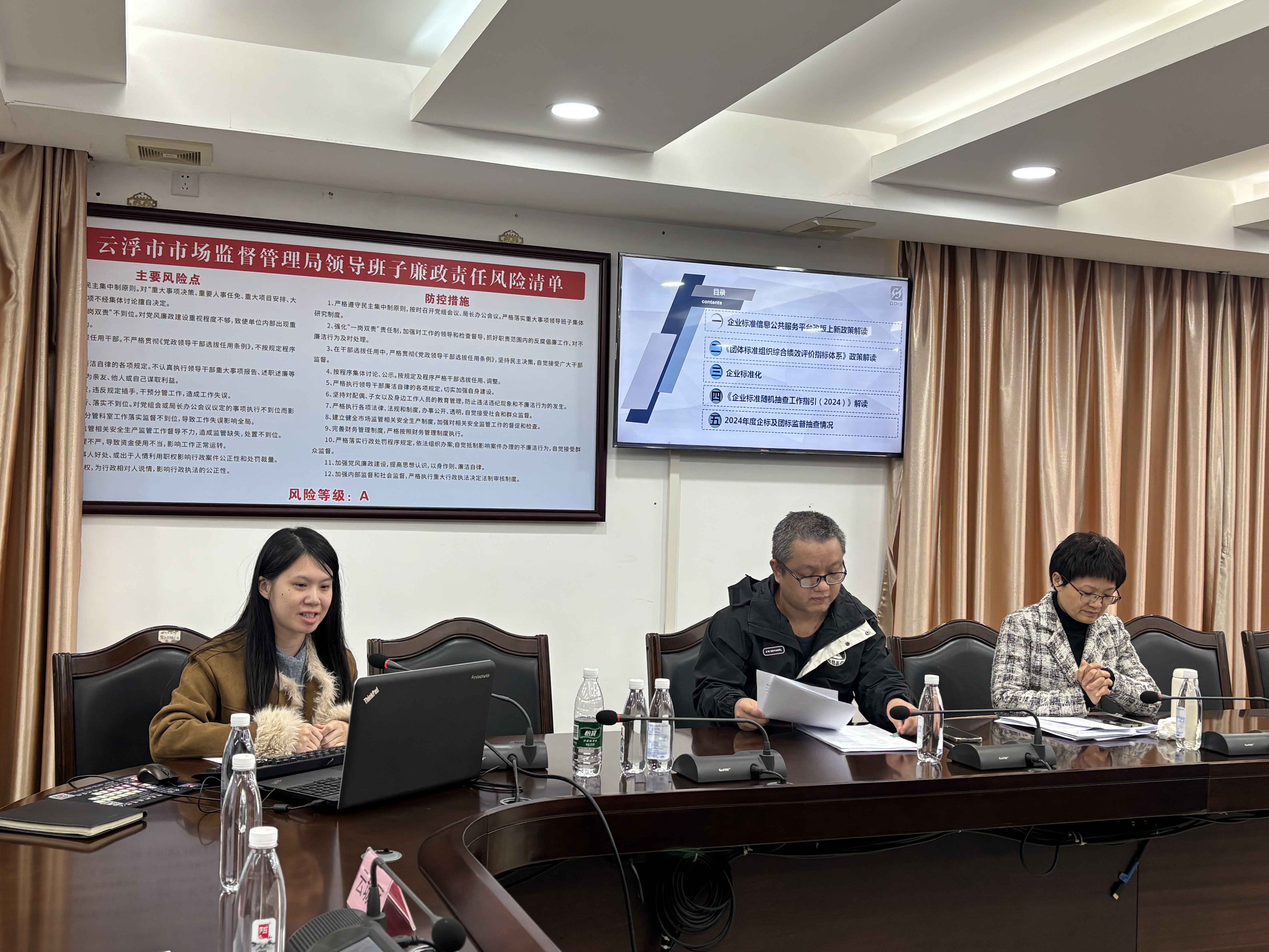 附件2.云浮市市场监督管理局举办标准编写能力提升培训班现场照片2.jpg