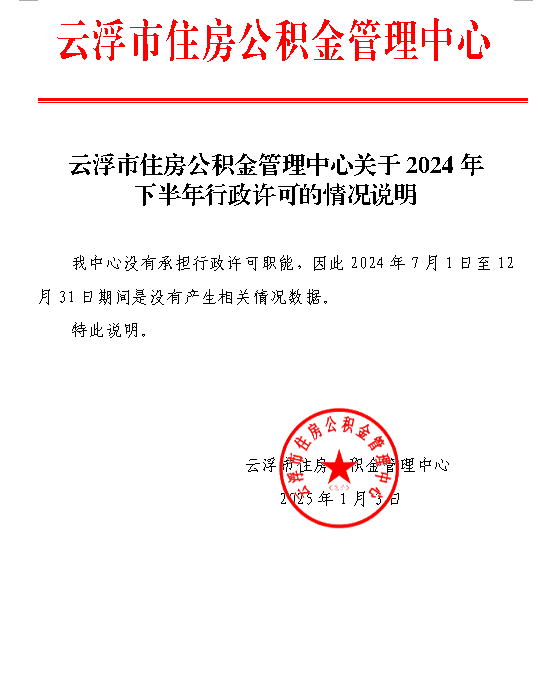 行政许可.png