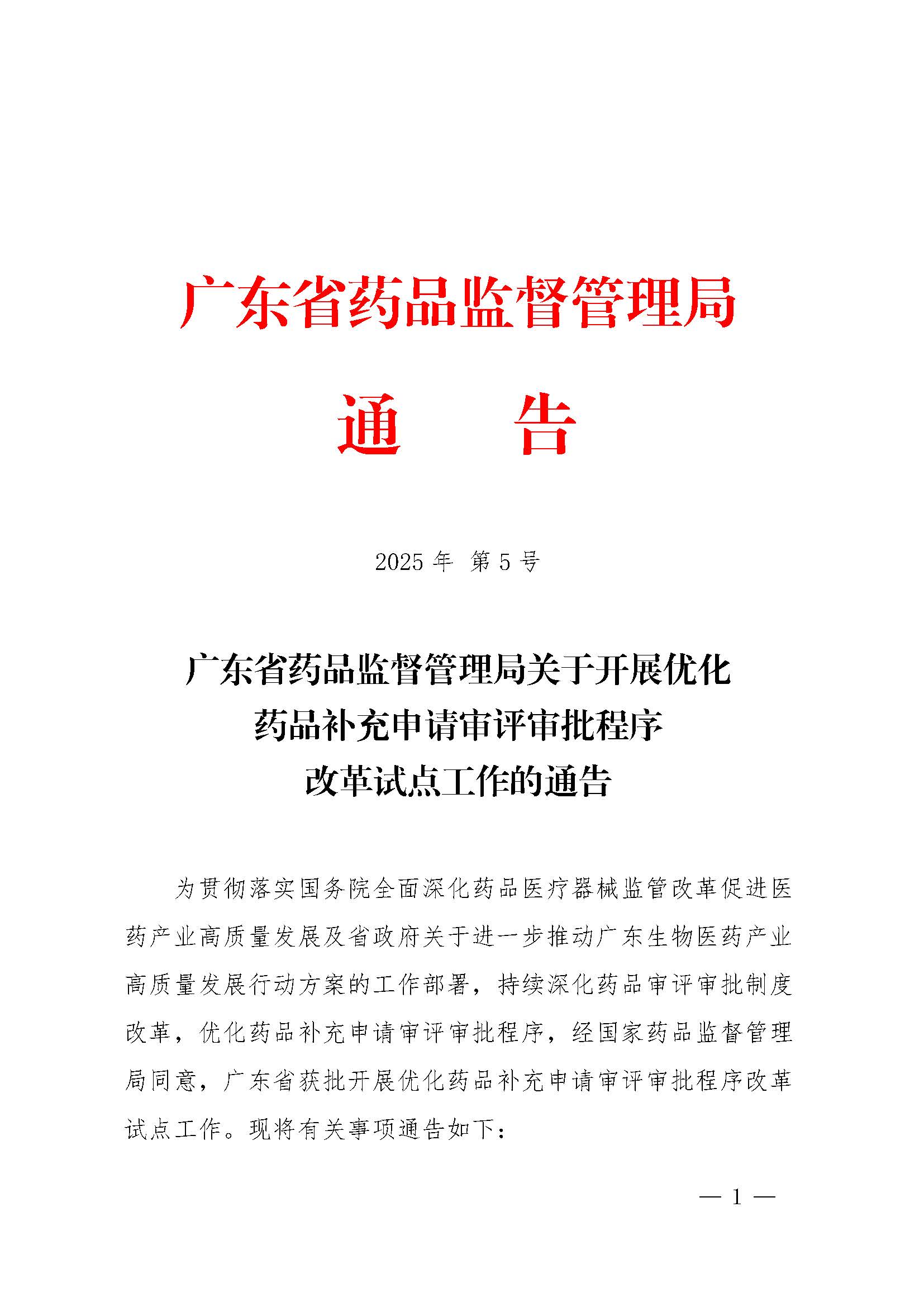 微信图片_20250123171143.jpg