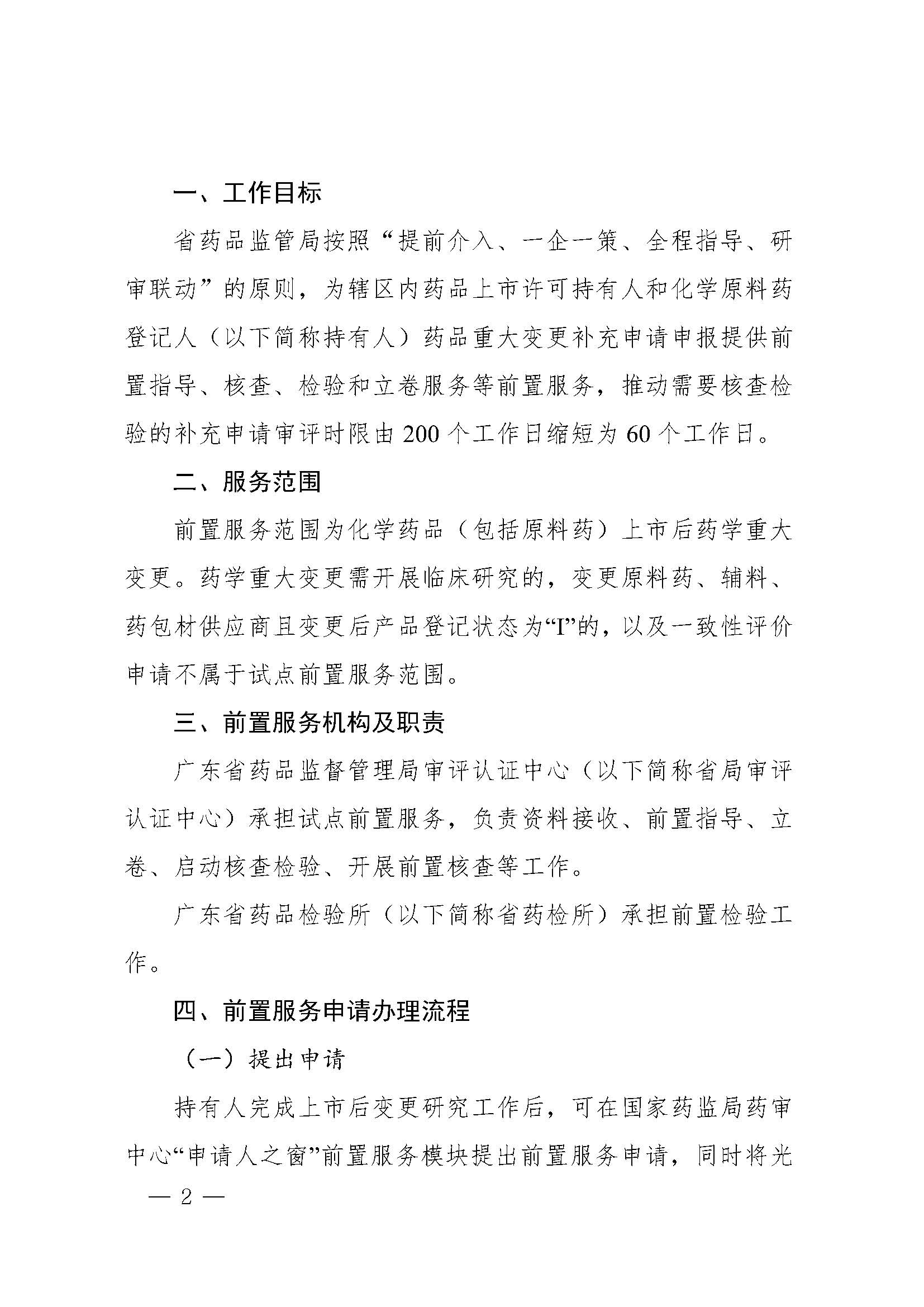 微信图片_20250123171330.jpg