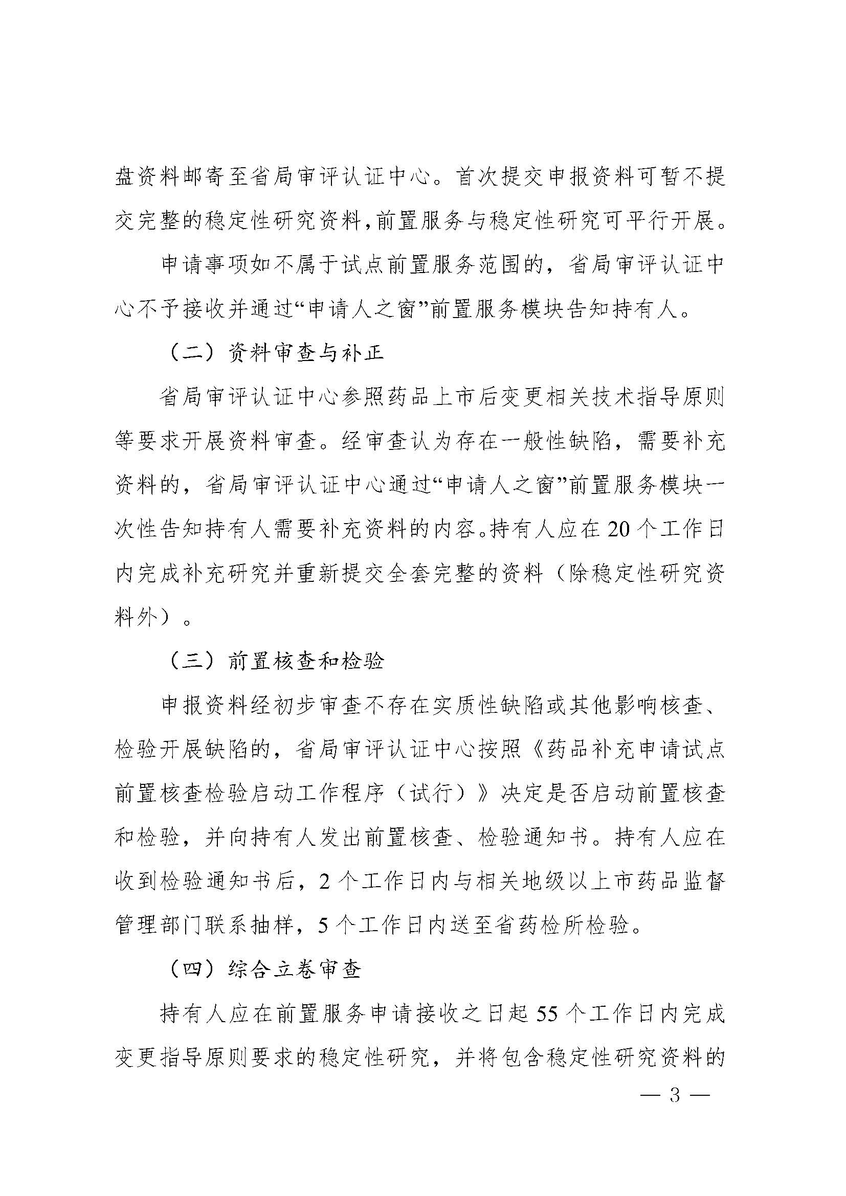微信图片_20250123171336.jpg