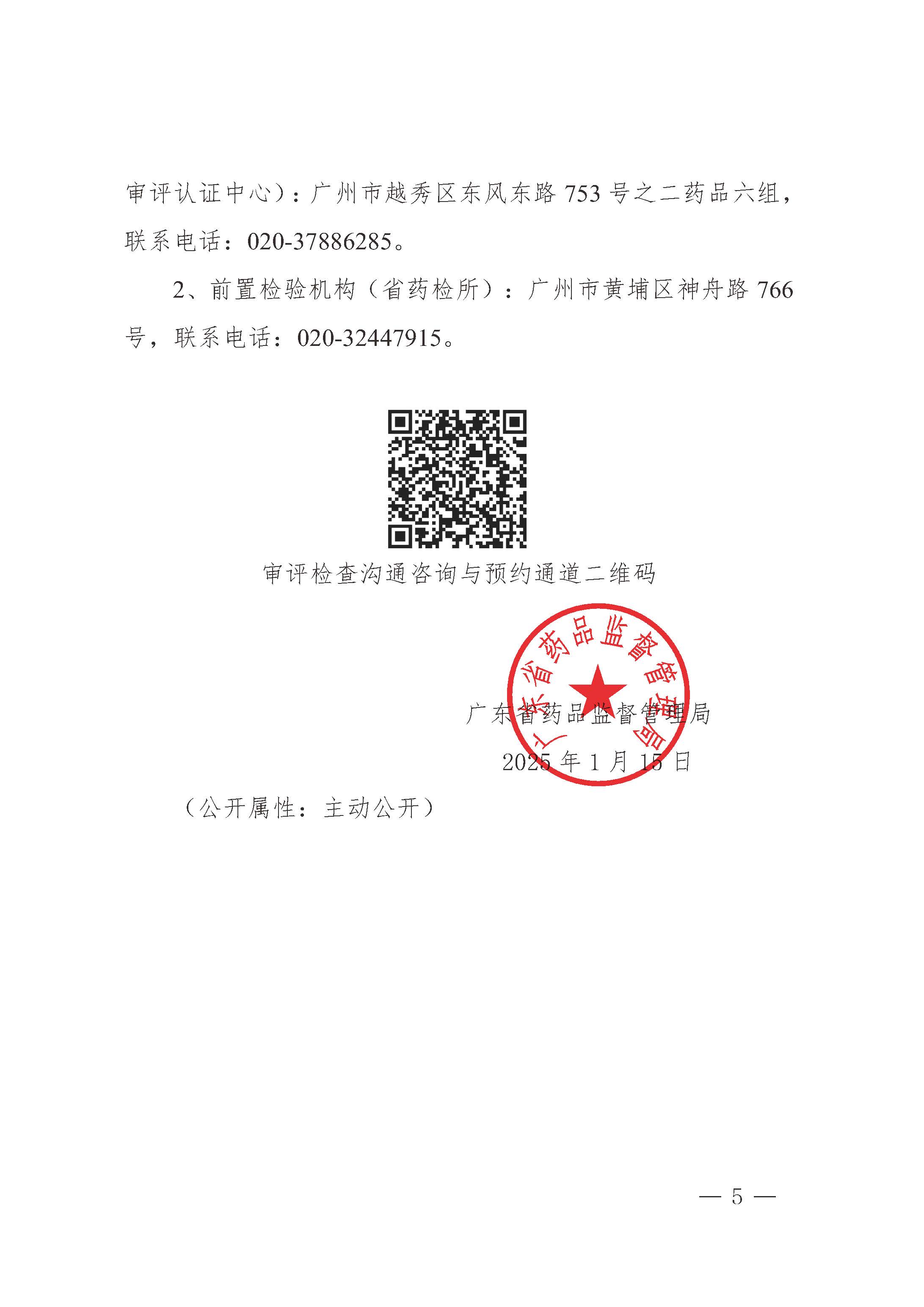 微信图片_20250123171345.jpg