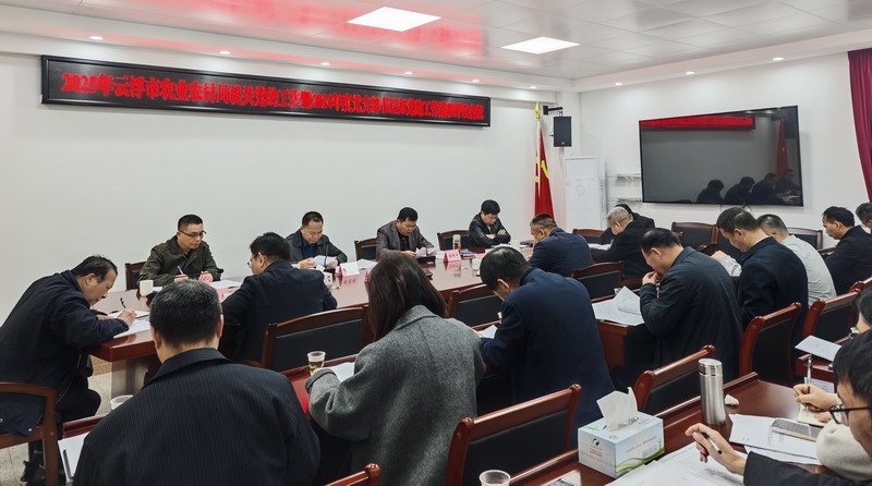 2025年云浮市农业农村局机关党的工作暨2024年度党支部书记抓党建工作述职评议会照片.jpg