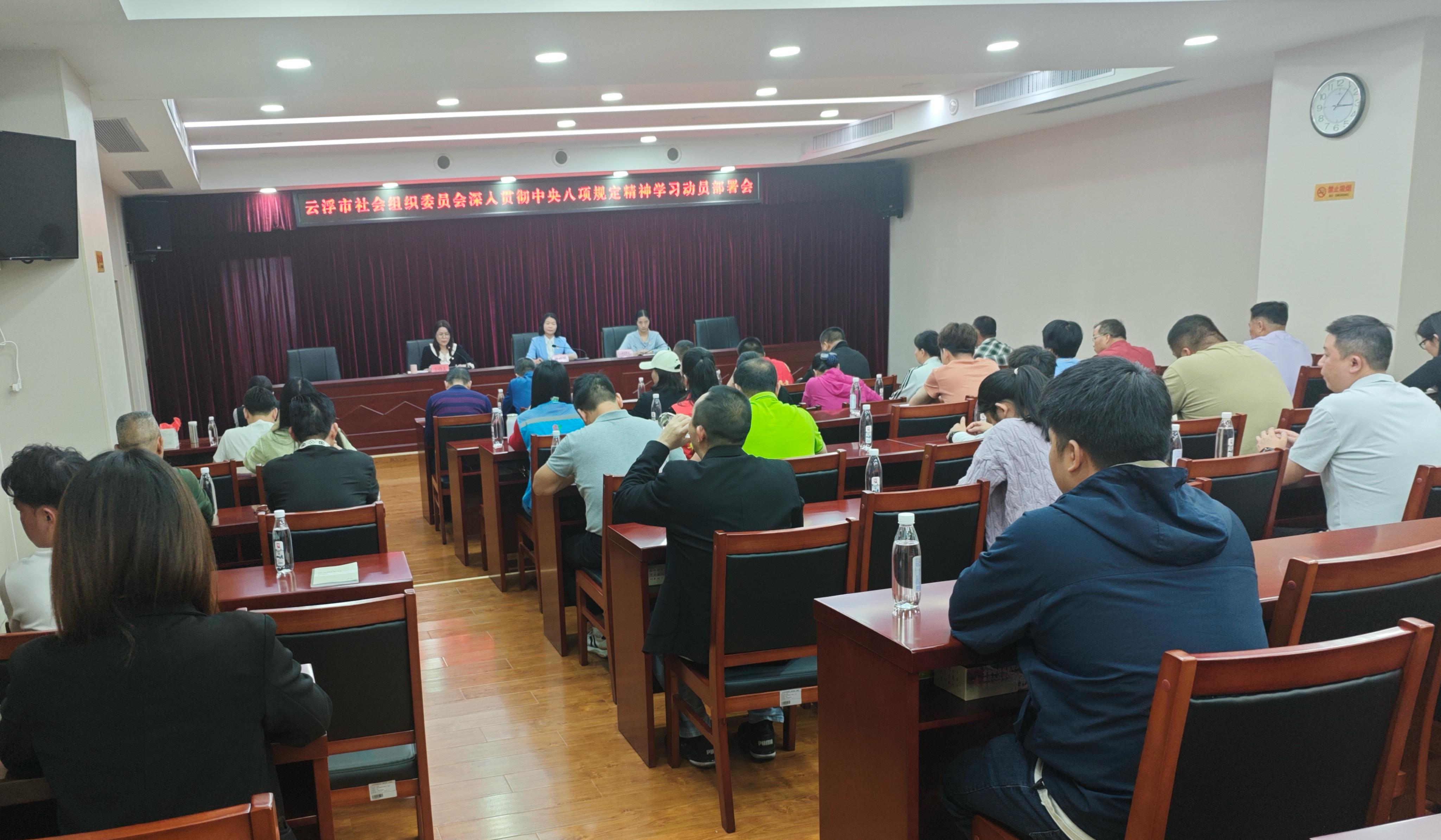 云浮市社会组织委员会召开深入贯彻落实中央八项规定精神学习教育会.jpg