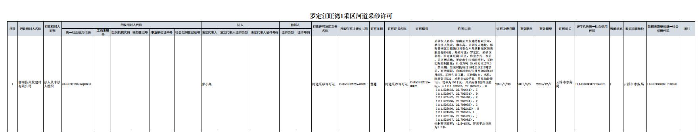 360截图20250605150212130.jpg