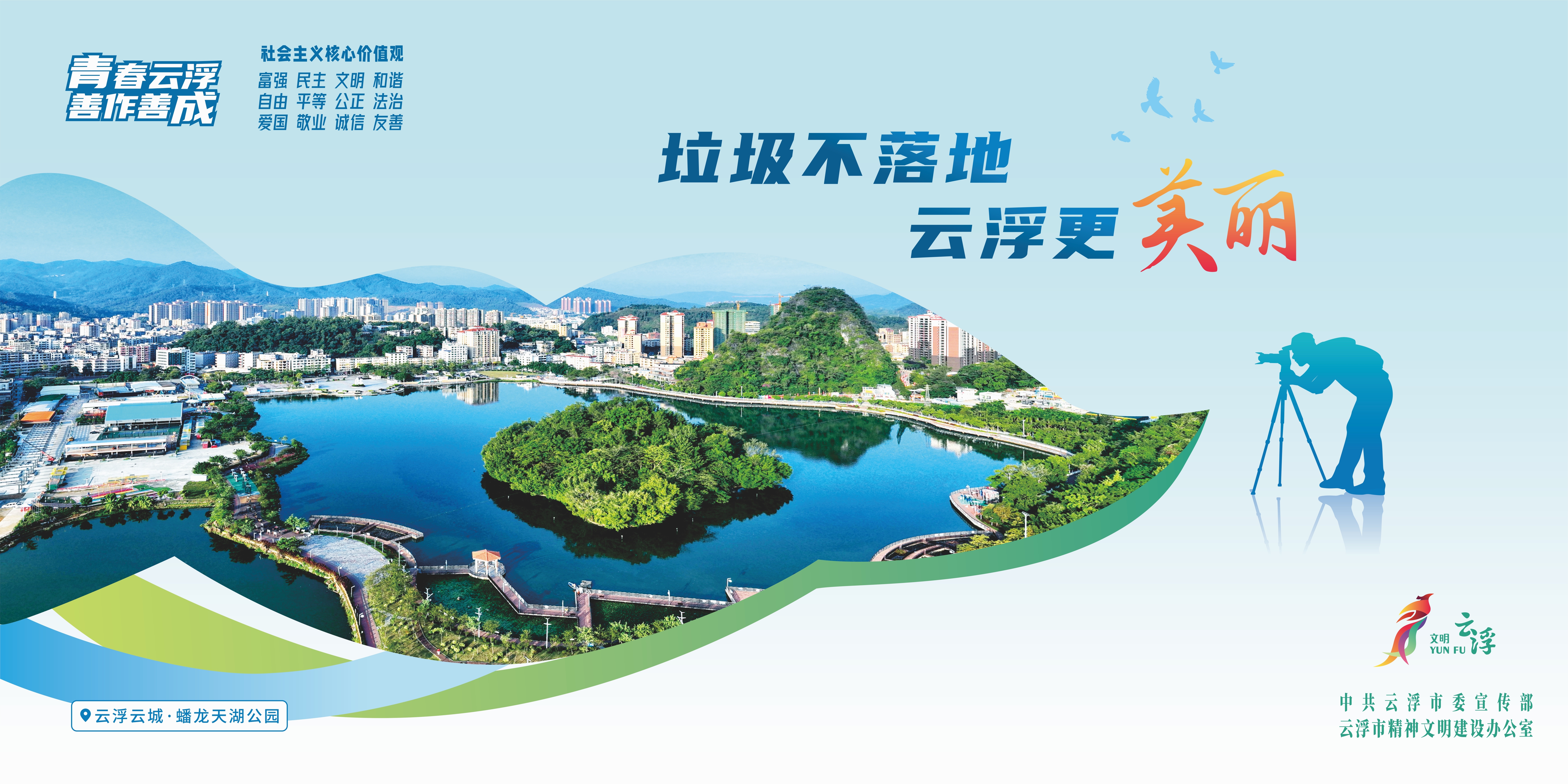5-巩固国家卫生城市1-横版.jpg