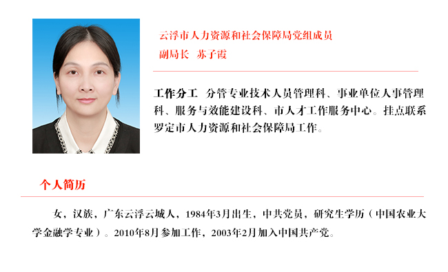 苏子霞.jpg