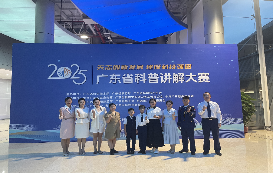喜报！我市代表队在广东省科普讲解大赛中斩获佳绩