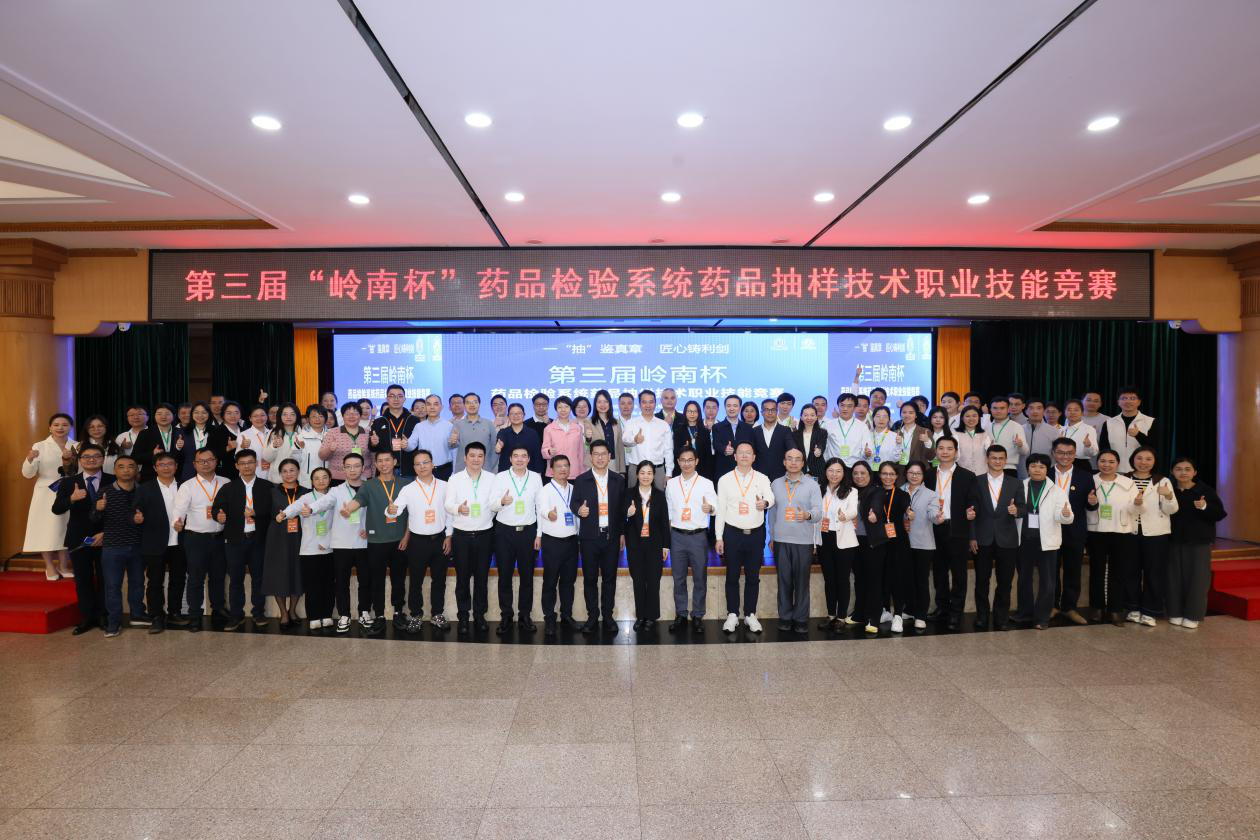 云浮市药检团队在省技能大赛中斩获佳绩——以专业匠心守护药品安全底线