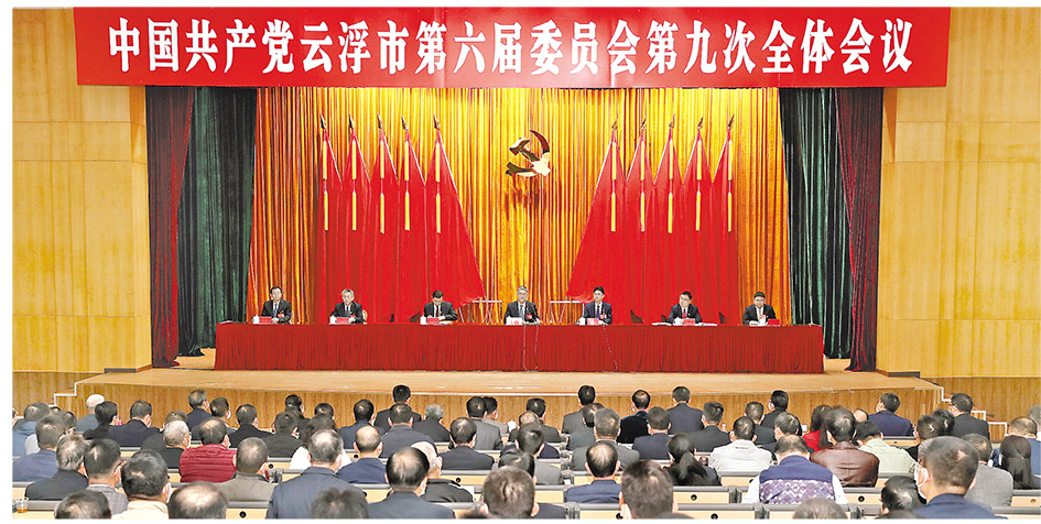 六届九次全会.jpg