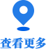 查看更多